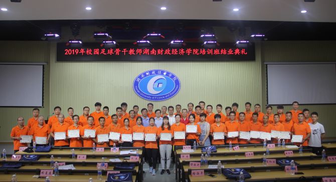 国家级校园足球专项培训小程序,青少年足球培训招生简章