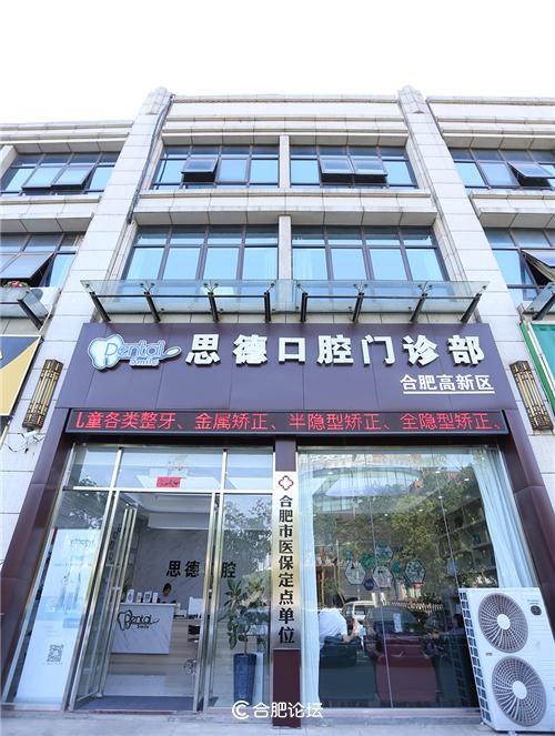 “足”止不了你的激情，只“球”一战！——首届思德口腔·老友杯足球赛在合肥奥体中心拉开序幕