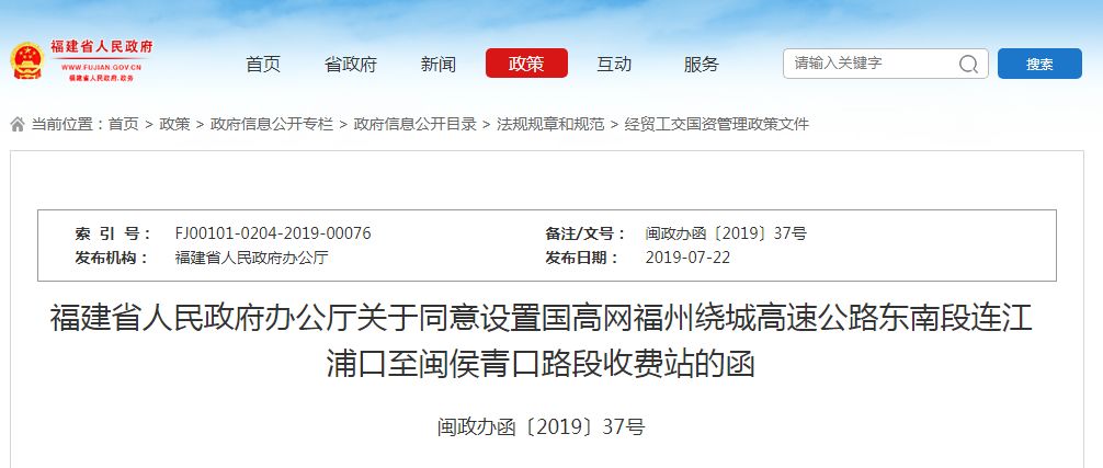 福建省高速收费站最新通告,再见福建这16个高速收费站