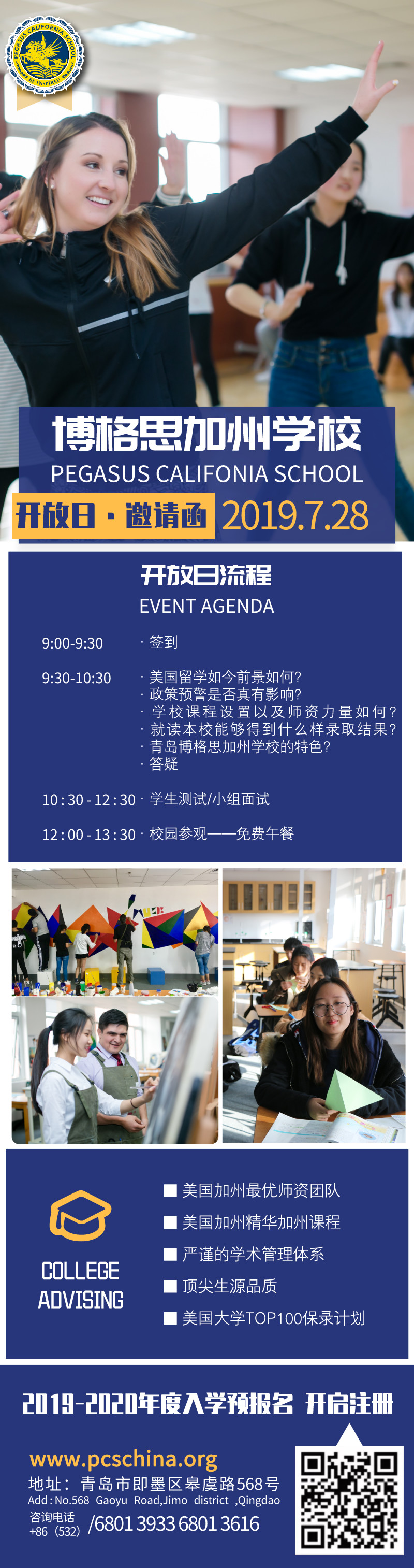 博格思明星师资|享誉加州百里挑一的学科专家，快来认识他们！（艺体amp;督导篇）