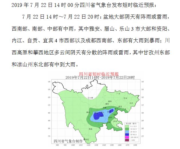 四川最新雨情预警,四川新一轮强降雨将来袭