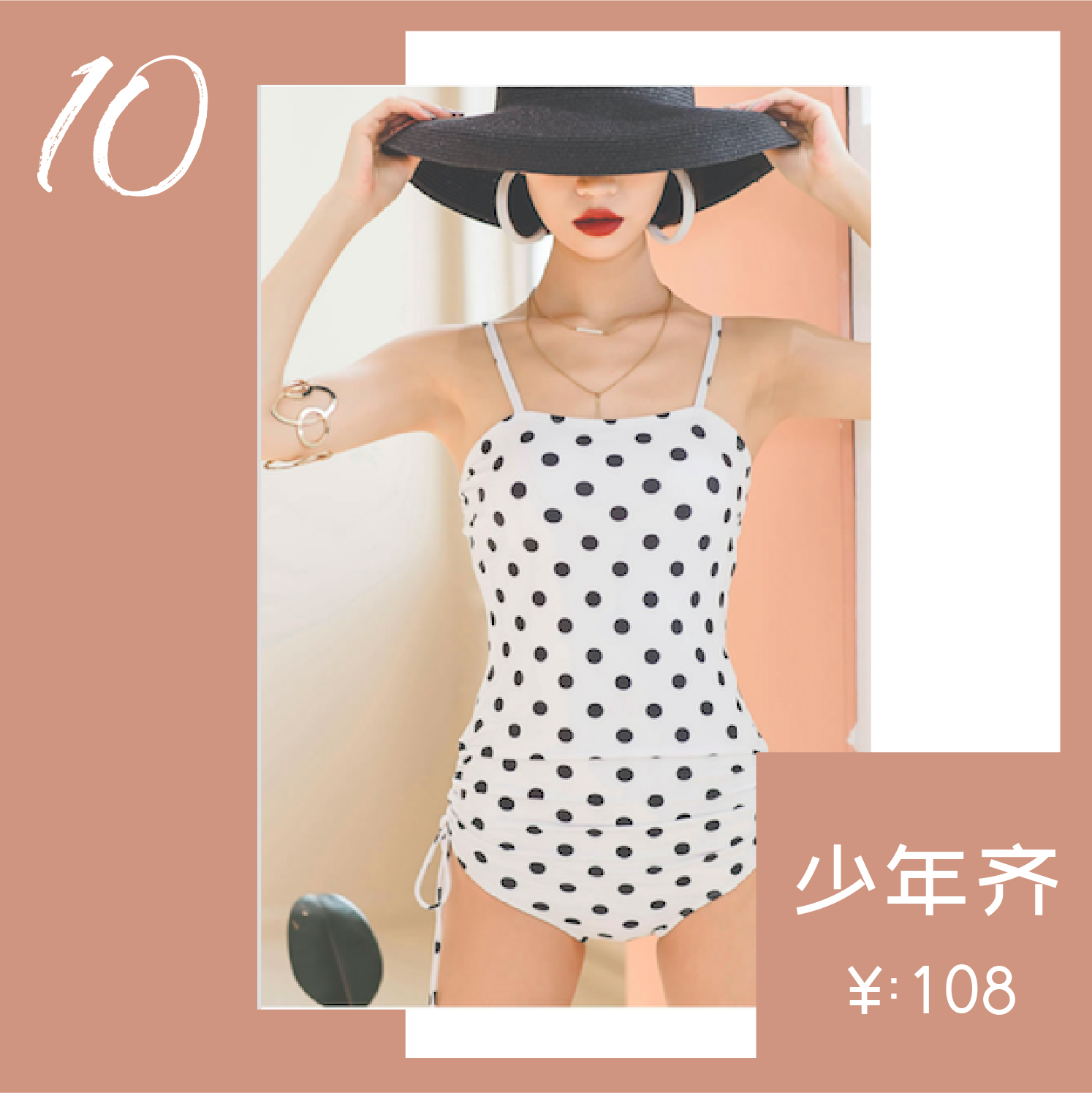 后劲十足同款泳衣,性价比高的时尚泳衣