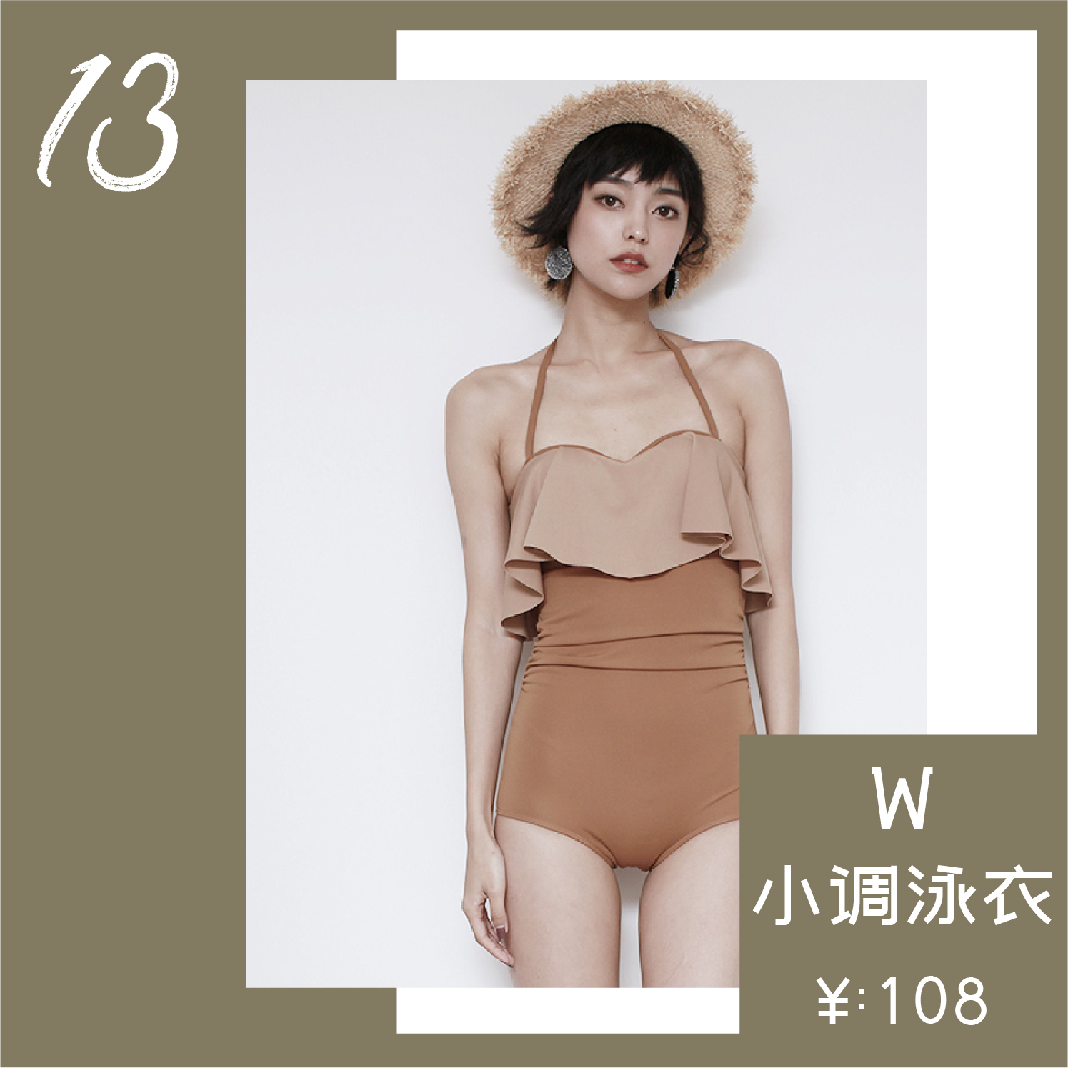 后劲十足同款泳衣,性价比高的时尚泳衣