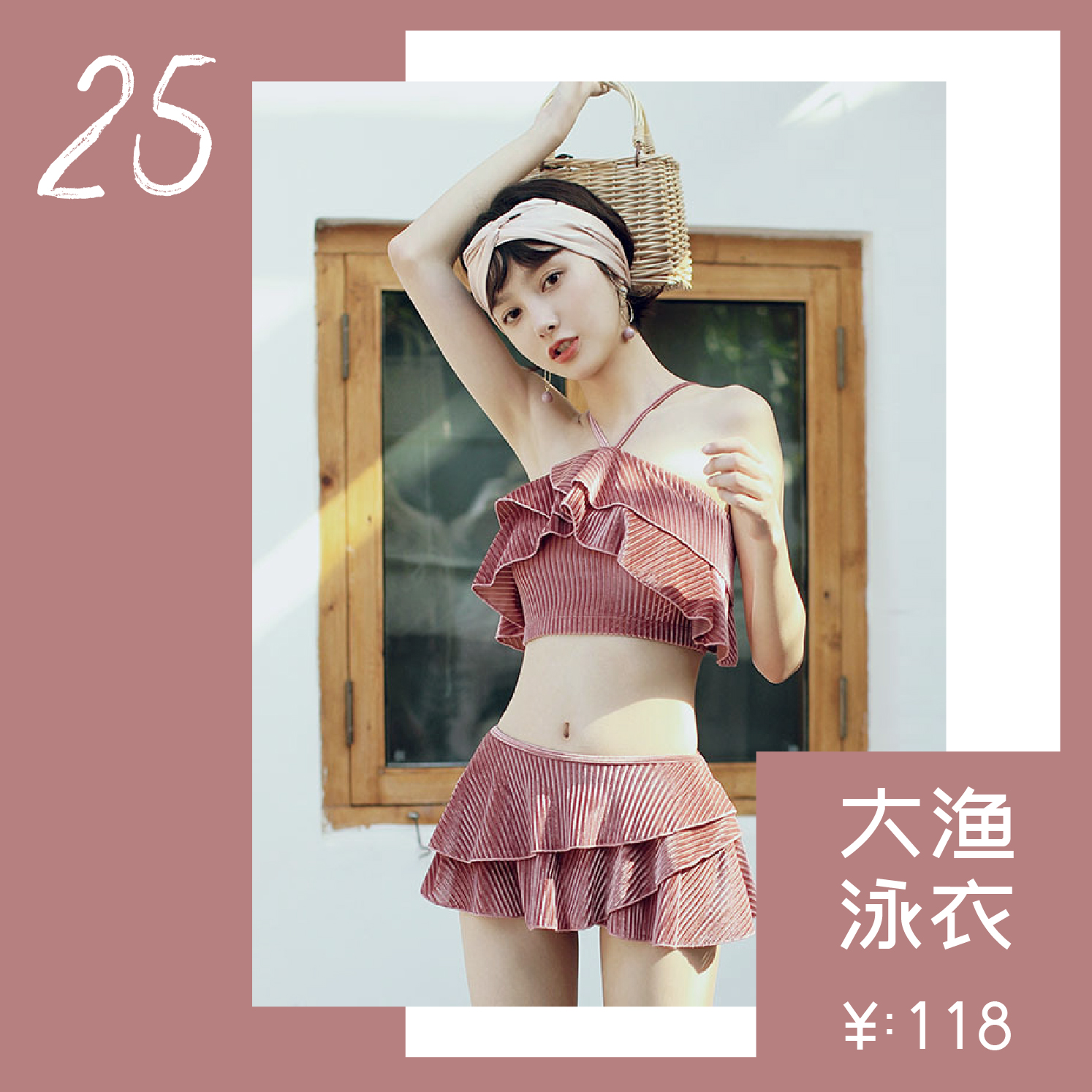 后劲十足同款泳衣,性价比高的时尚泳衣