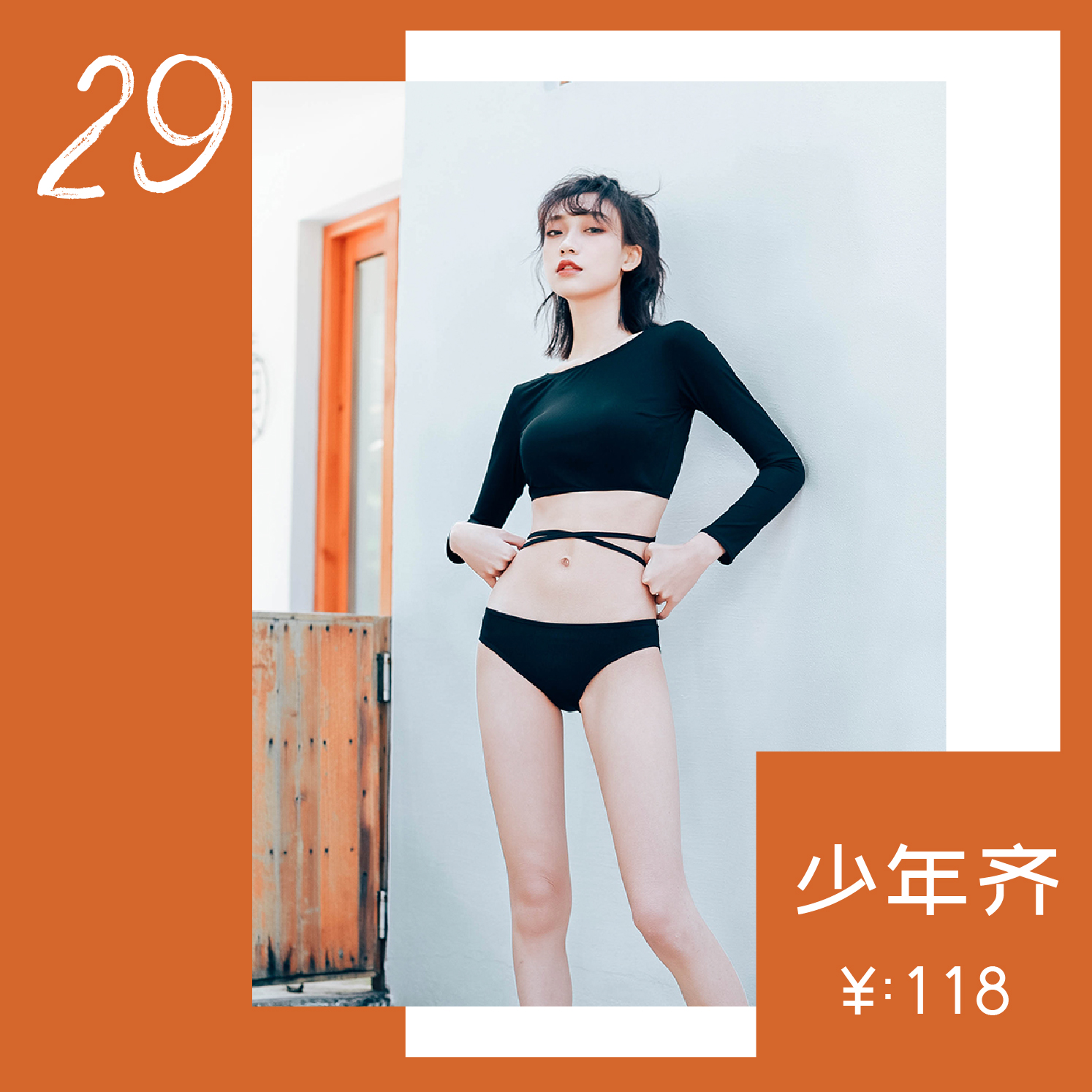 后劲十足同款泳衣,性价比高的时尚泳衣