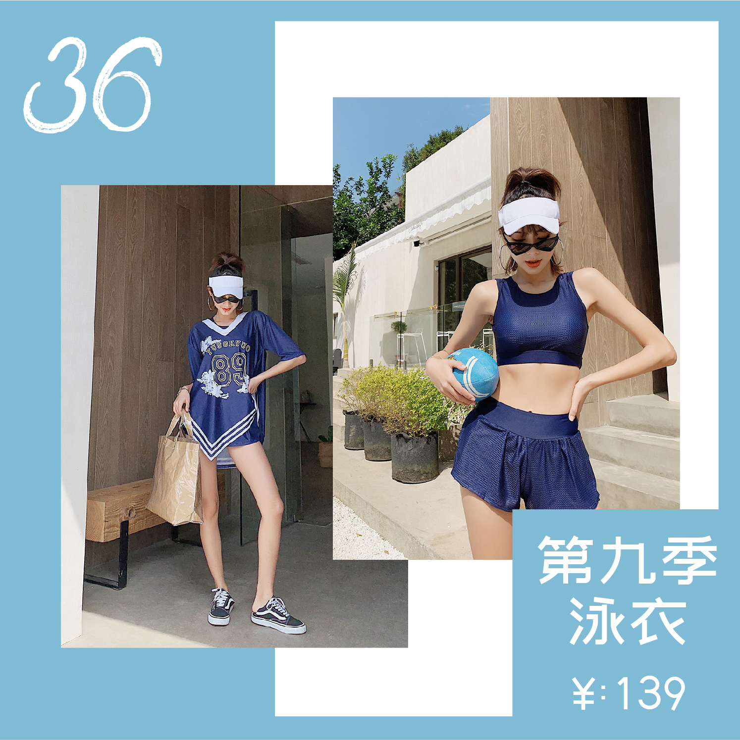 后劲十足同款泳衣,性价比高的时尚泳衣