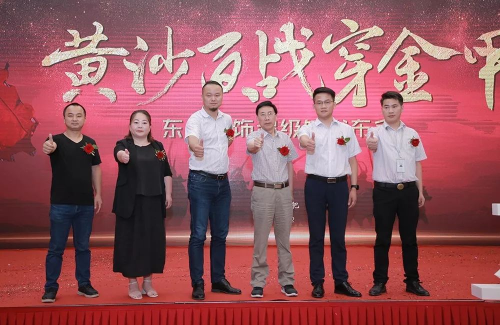 7.22东箭装饰集团超级馆发布会圆满结束