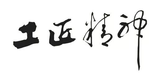 7.22东箭装饰集团超级馆发布会圆满结束