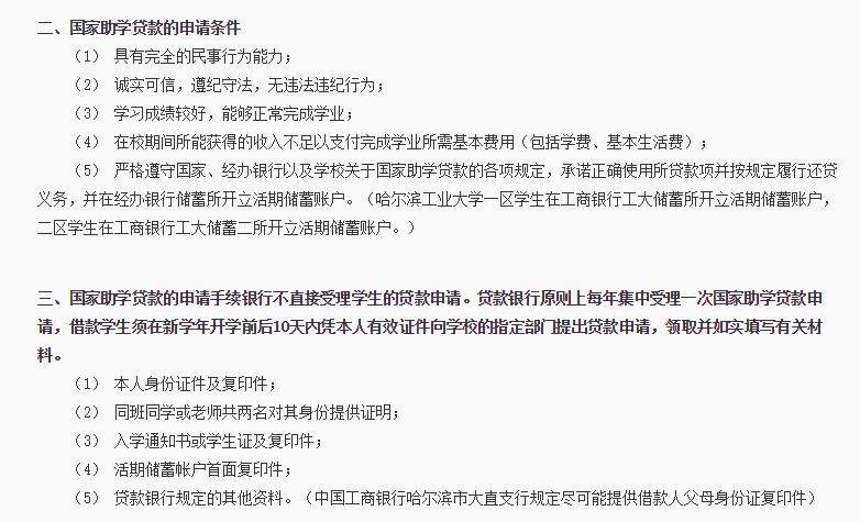 没钱被骗贷款怎么办,助学类贷款被骗