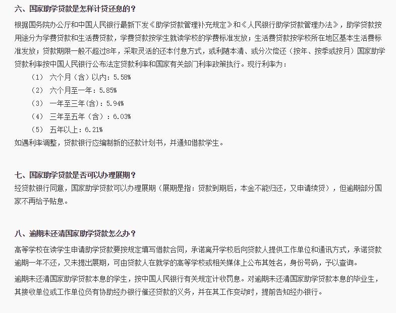 没钱被骗贷款怎么办,助学类贷款被骗