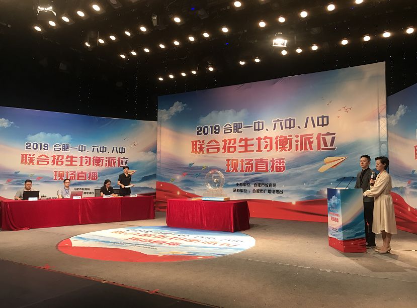 2021合肥一六八均衡派位,合肥一六八联招均衡派位2019