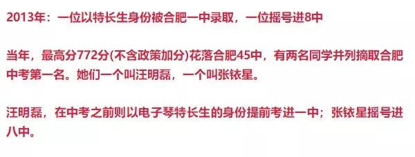 2021合肥一六八均衡派位,合肥一六八联招均衡派位2019