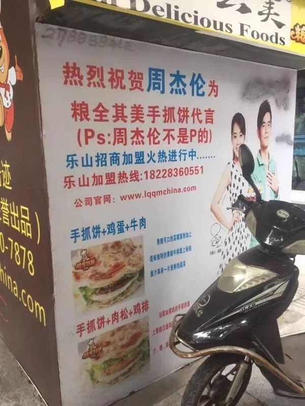 那些年周杰伦代言,那些年周杰伦拍过的广告