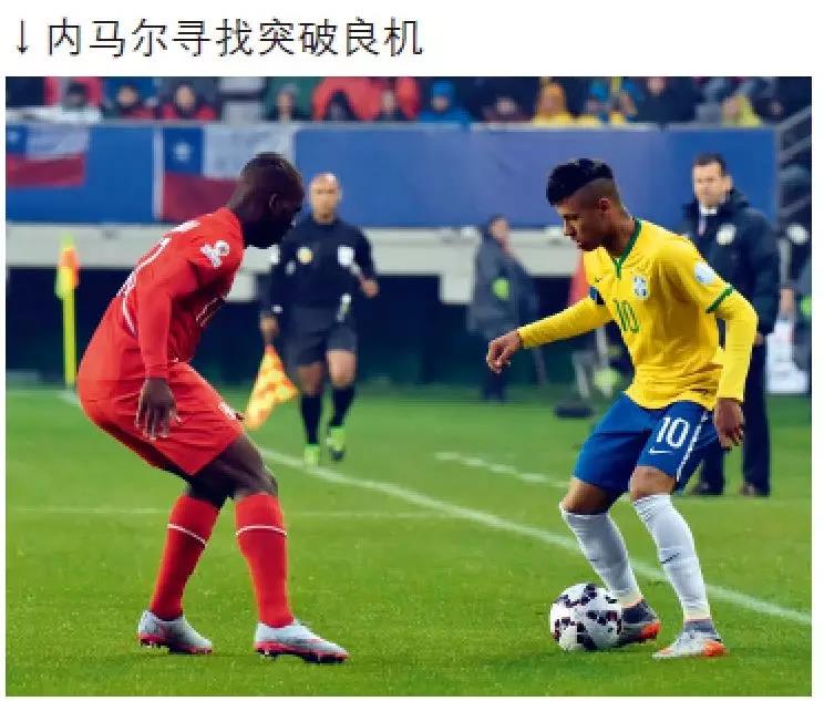 桑巴舞者内马尔,桑巴小子内马尔