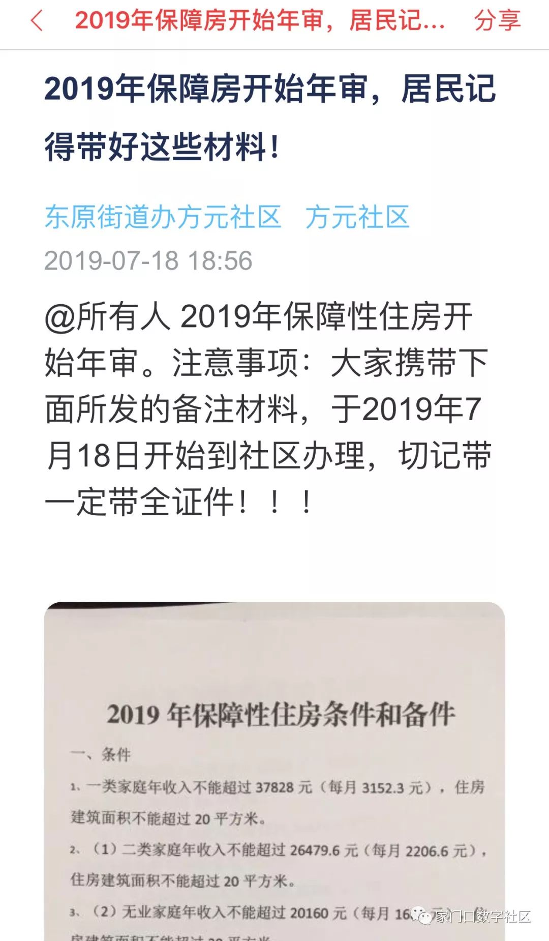家门口APP上线测试！今起每天发100张玉泉景区门票，还有社区在发鸡蛋……