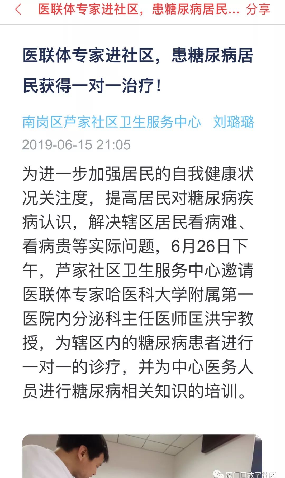 家门口APP上线测试！今起每天发100张玉泉景区门票，还有社区在发鸡蛋……