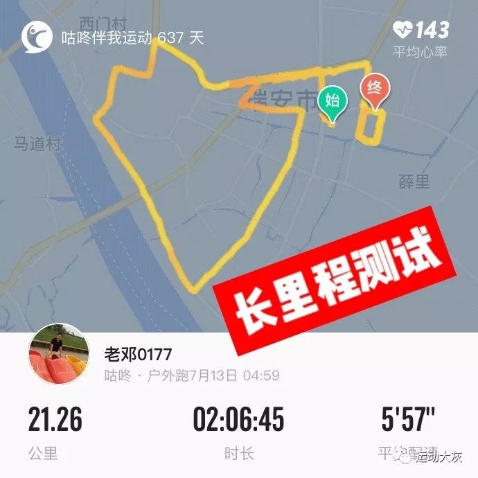 跑步袜短袜特步,跑步袜nike短袜