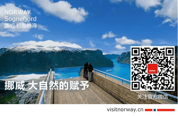 挪威的特别之处,真实的挪威