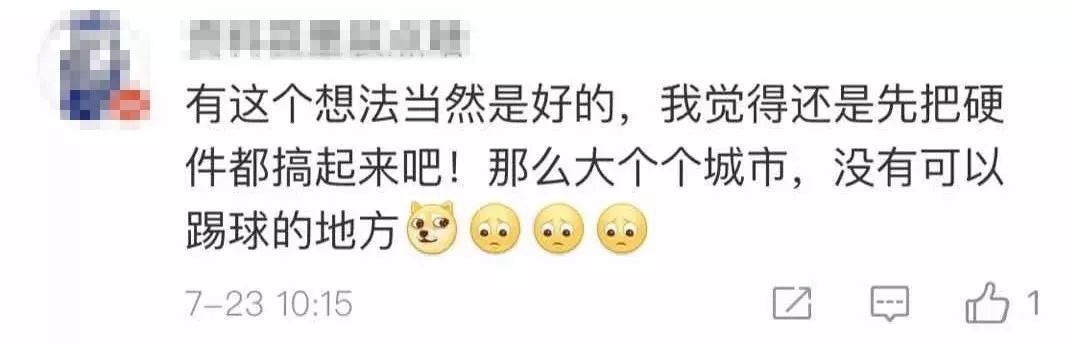中国足球15岁到17岁的孩子的比赛,中国足球要从娃娃抓起谁提出的