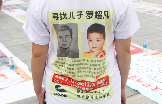 寻人启事图,寻人启事身份证号和名字