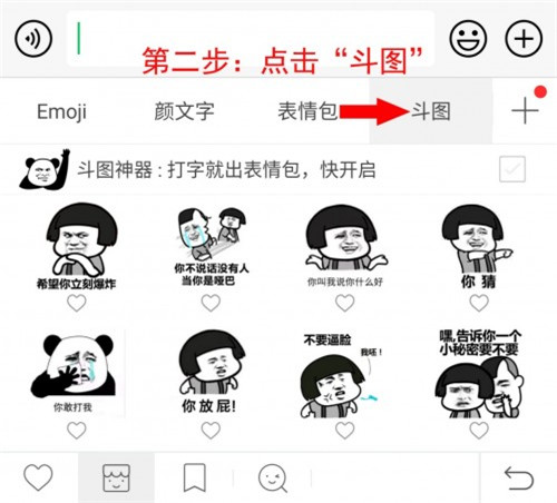 怎么把讯飞输入法的斗图功能关闭,讯飞输入法斗图神器怎么用