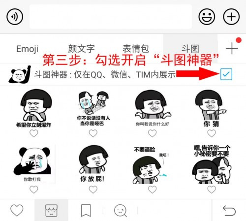 怎么把讯飞输入法的斗图功能关闭,讯飞输入法斗图神器怎么用