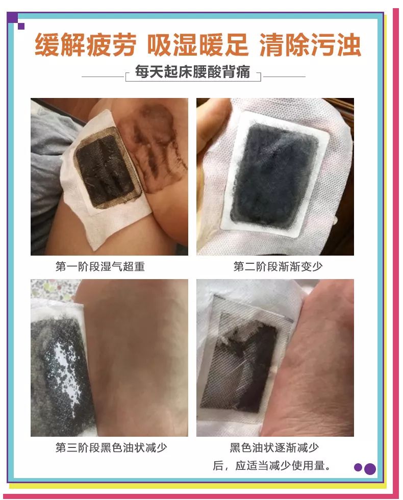 薏米红豆祛湿足贴,祛湿养生足贴推荐