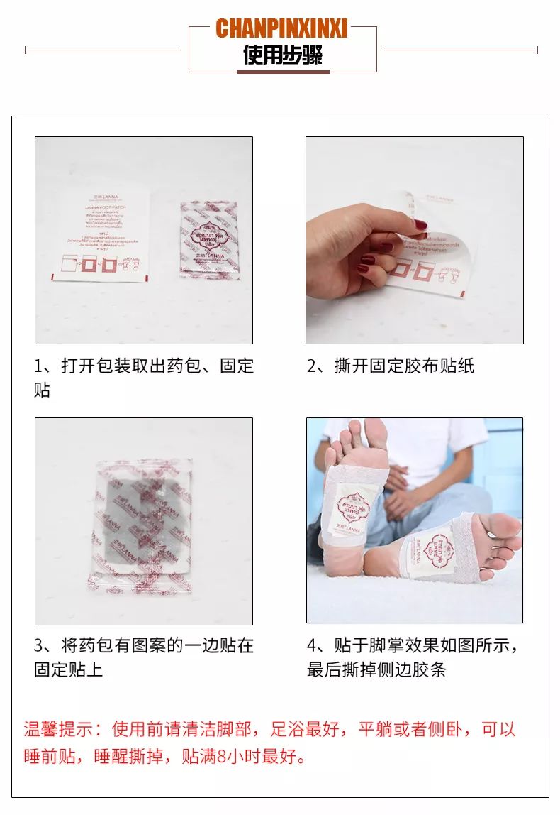 薏米红豆祛湿足贴,祛湿养生足贴推荐