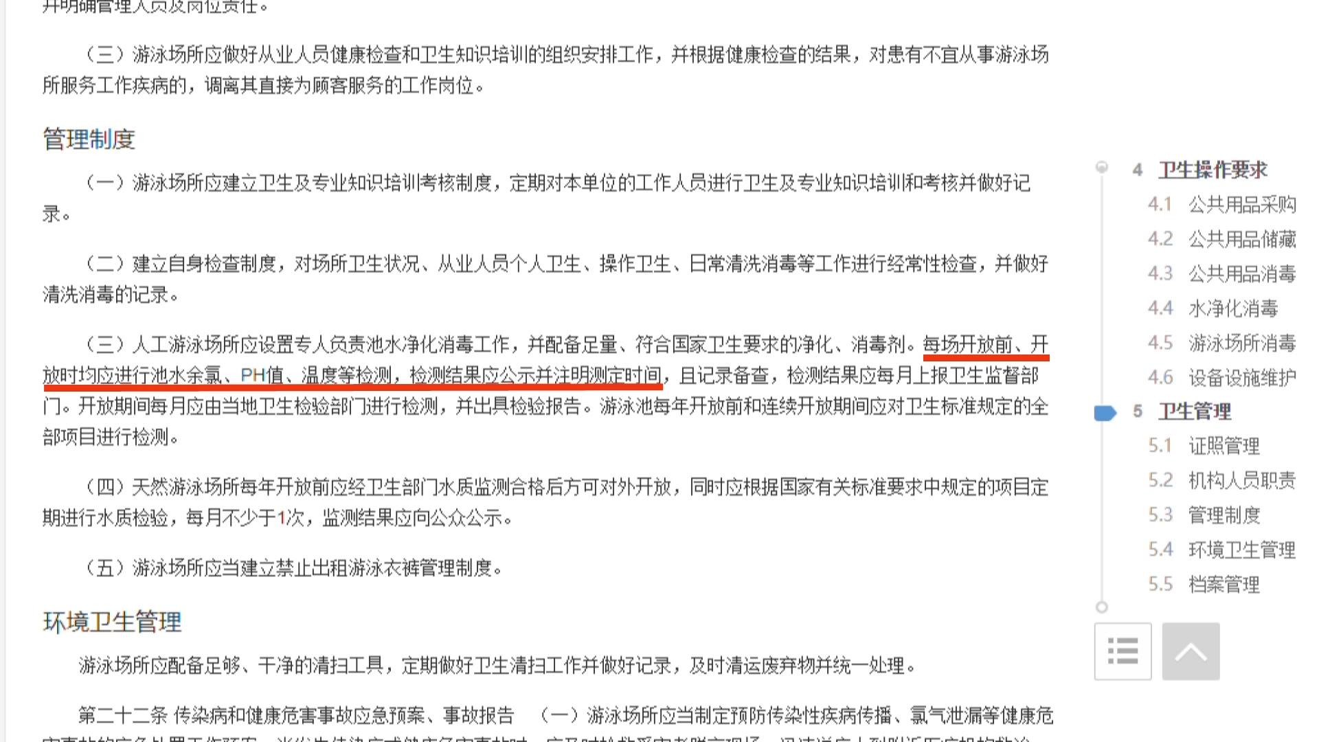 问政济宁2020年10月14日直播,问政济宁2020年10月14日