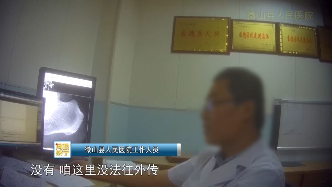 问政济宁附院,问政济宁卫生健康局