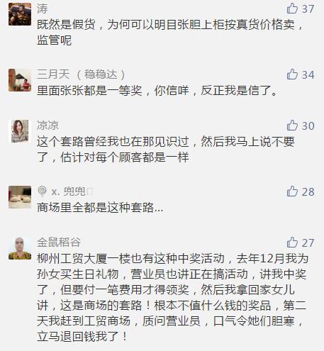 商场珠宝抽奖的猫腻,珠宝店抽奖背后的猫腻