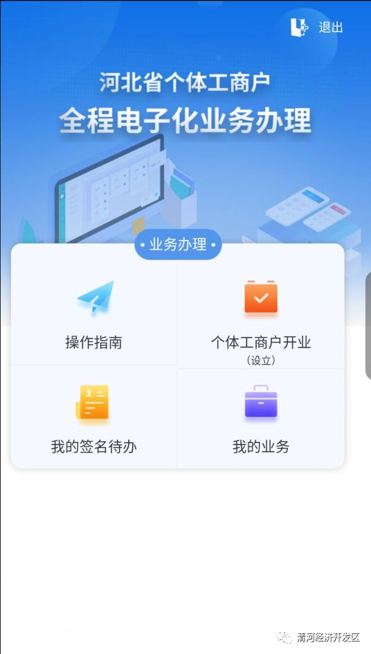 个体工商户营业执照办理流程,个体工商户营业执照办理流程天津