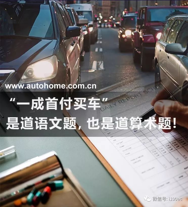 行业|“零首付买车”存四大潜在风险您真的看懂了吗？