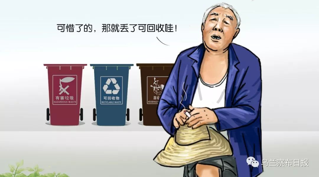 手绘|乌兰察布人你甭笑，下一个就是你