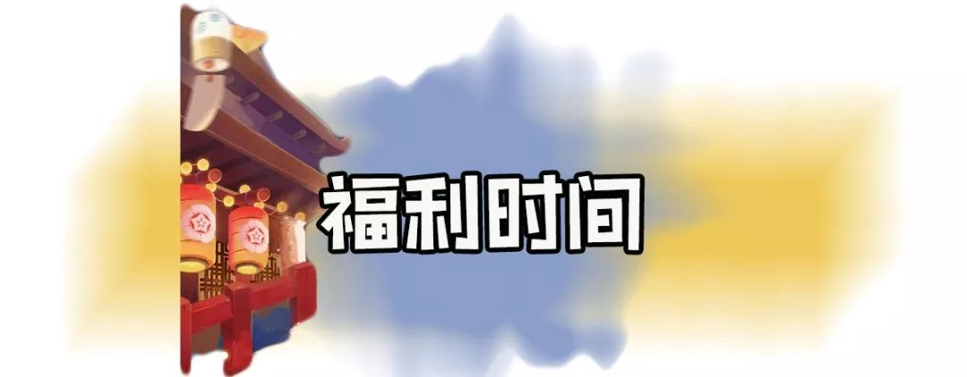 福利|和我一起解锁不一样的夏日集市，1元大牌买买买