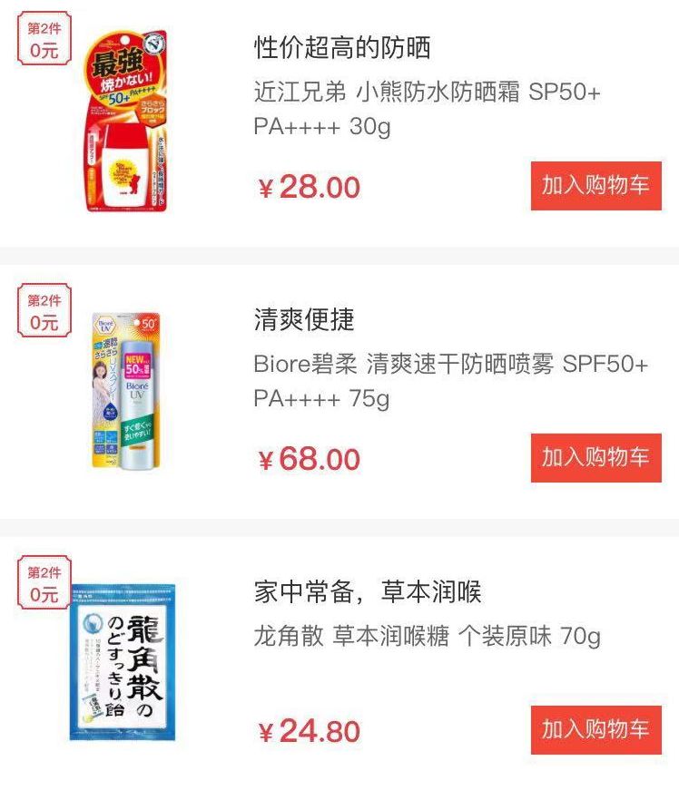 福利|和我一起解锁不一样的夏日集市，1元大牌买买买