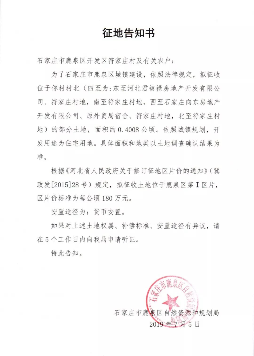 石家庄新一轮拆迁规划,石家庄新一批拆迁名单