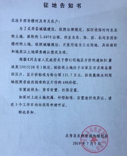 石家庄新一轮拆迁规划,石家庄新一批拆迁名单