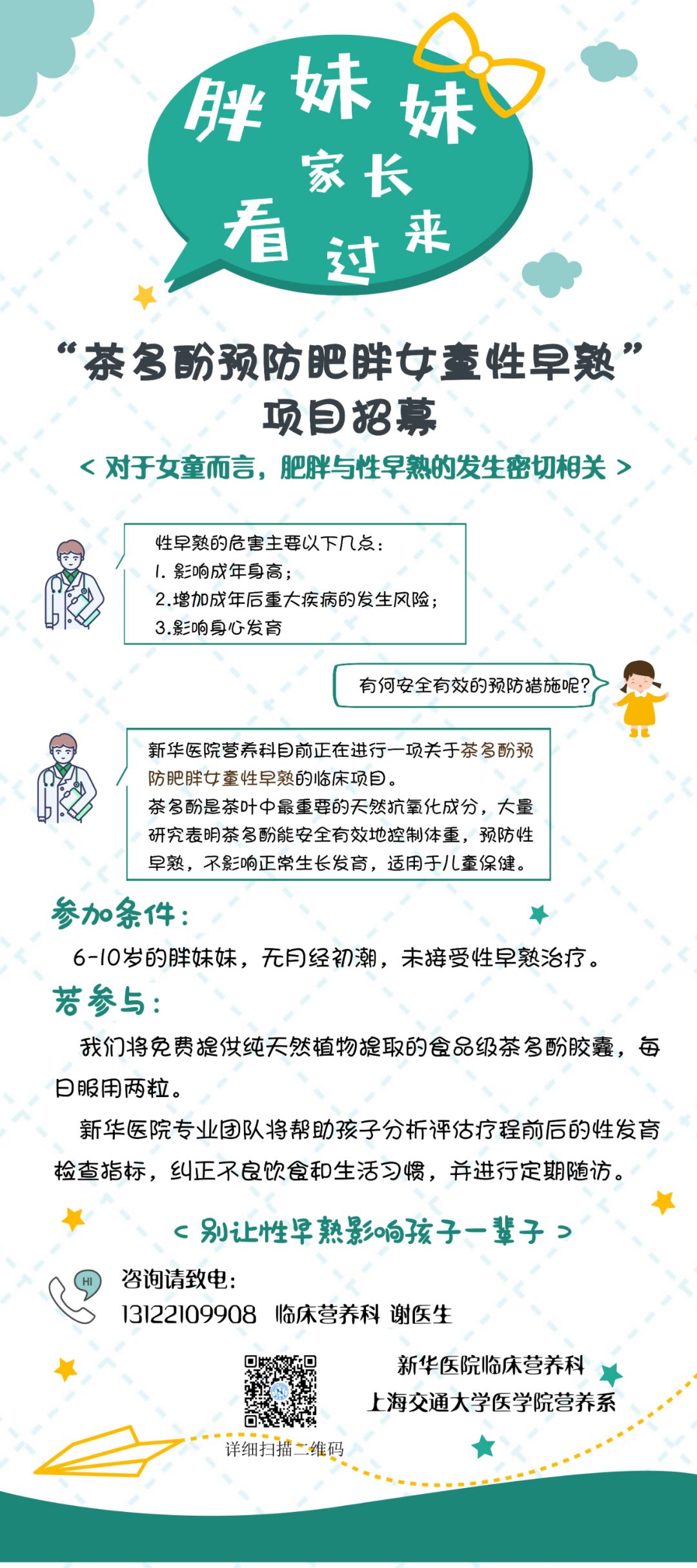 沈秀华和王靖萱,王靖萱谈沈秀华