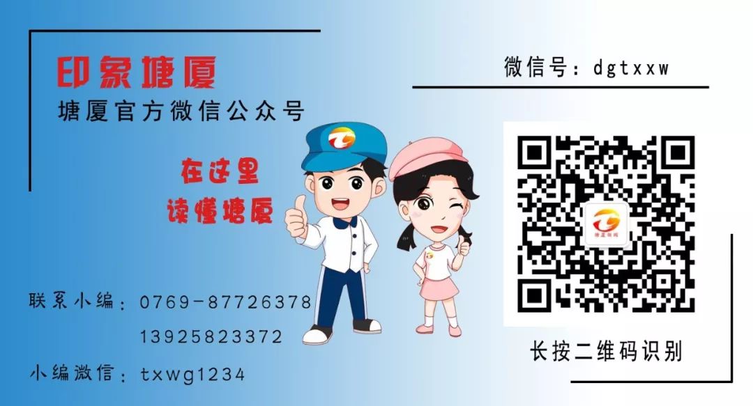 东莞塘厦最近的大型活动,最近东莞塘厦有什么活动