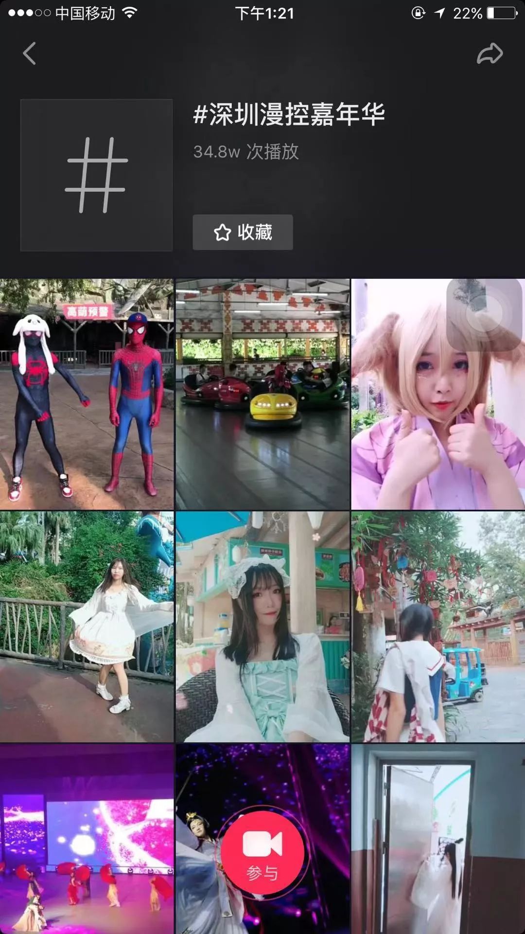 深圳漫控04东莞漫控┃平面抖音宅舞录制获奖名单全公布！东莞漫控宅舞录制招募