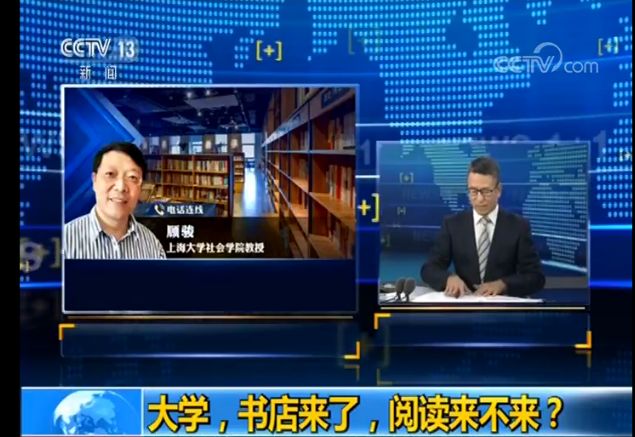 高校校园书店怎么开？听听央视报道怎么说