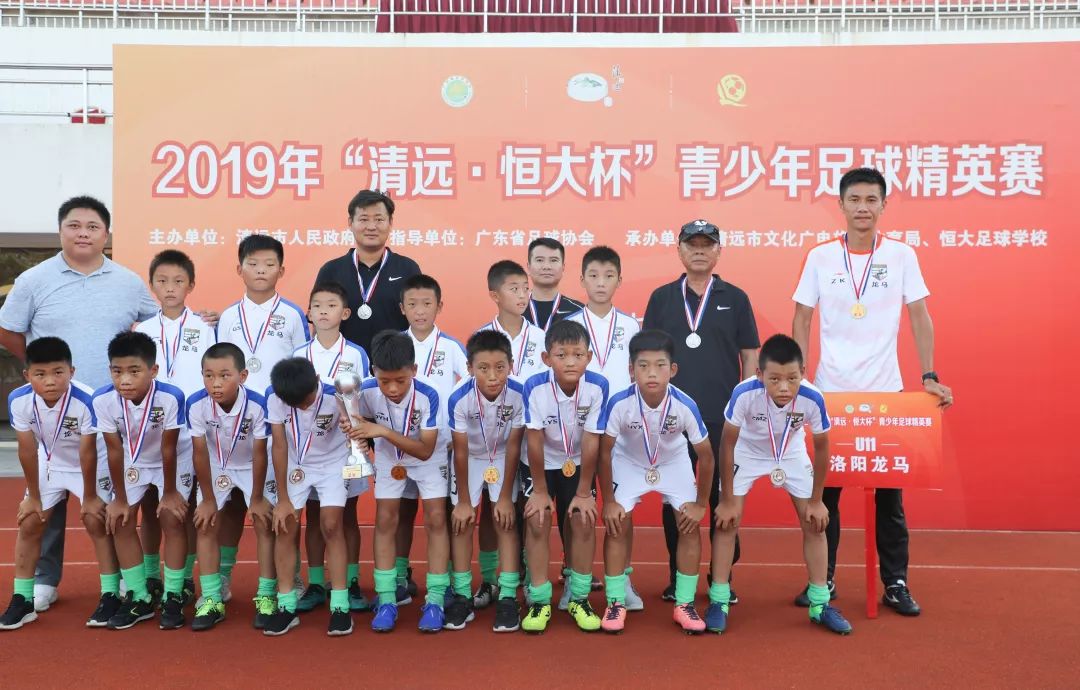 2019清远恒大杯青少年足球精英赛,2023年全国青少年足球联赛恒大