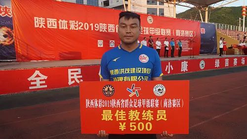 陕西3600万大奖领奖,陕甲商洛赛区