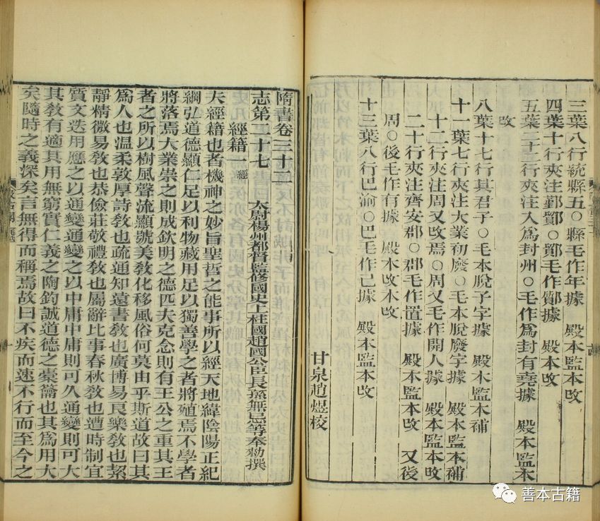 史部文献体例,史部主要指哪些文献