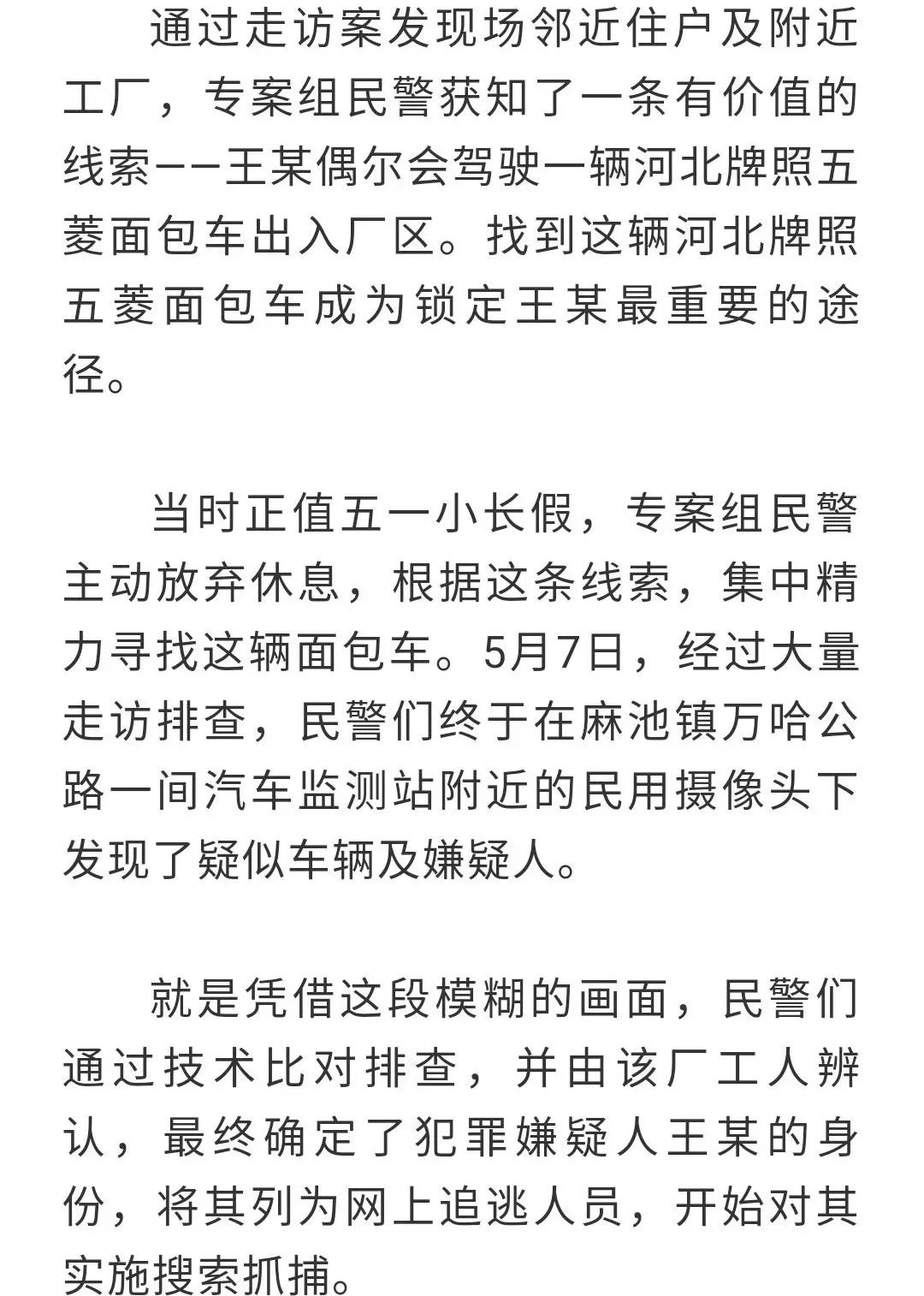 地下黑工厂，牵出惊天大案！内蒙古警方跨三省五市抓获七名嫌疑人