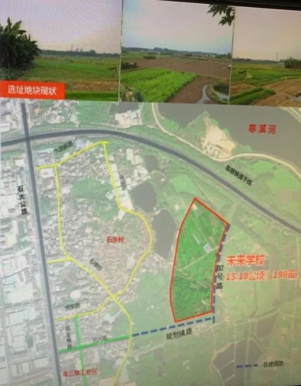 东莞正在筹建的高中,东莞第一所公办未来学校