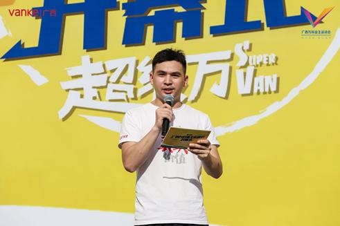 万科物业运动会,万科第一届业主运动会