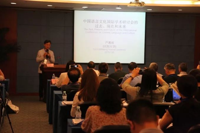 中国语言沟通大会,第二届全国语言与文化学术研讨会
