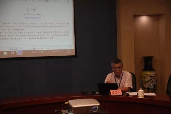 中国语言沟通大会,第二届全国语言与文化学术研讨会